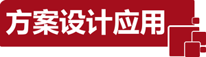 应用.png